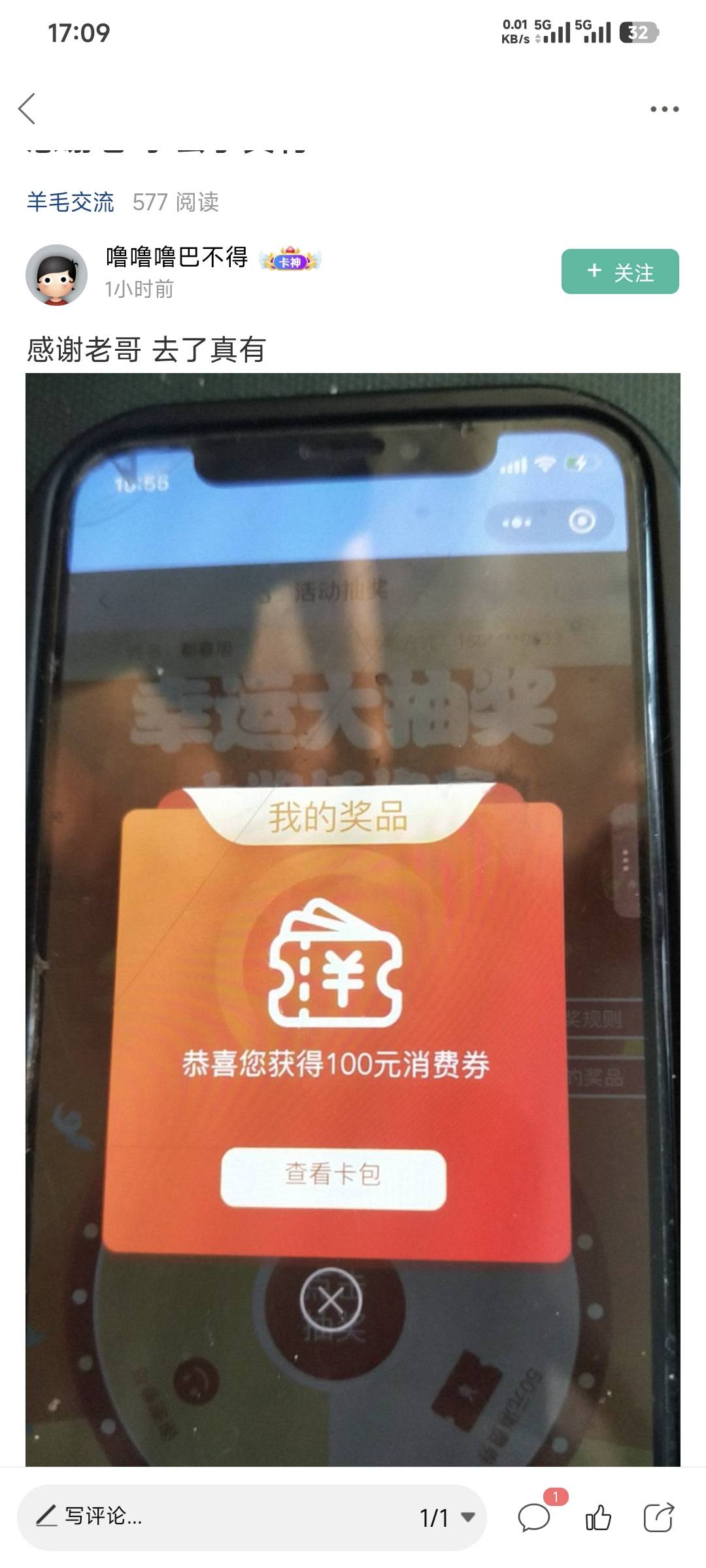 老哥们，这个是什么活动

60 / 作者:卡农豆包 / 