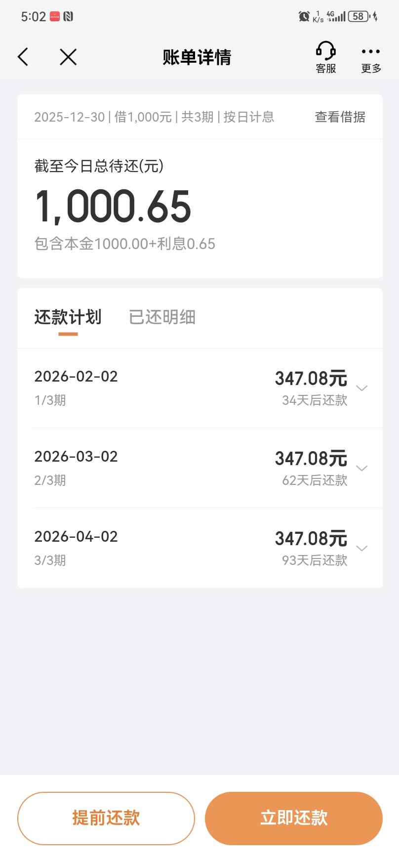 天选下款1000，是鸡肋的1000下款，金条预估额度是5000正式申请批1000，唯一的优点就是94 / 作者:心灵* / 
