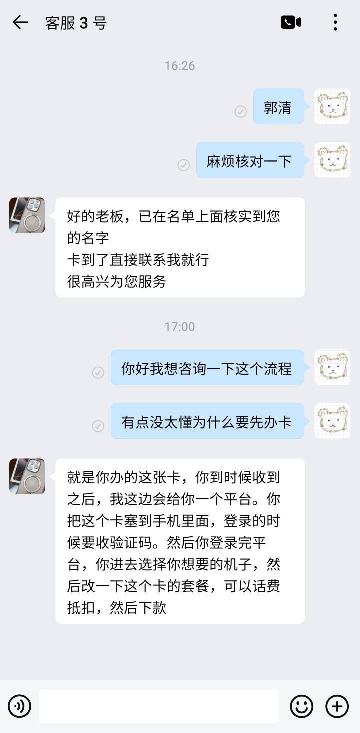 老哥们第一次搞租机，真的不懂，帮看一下还能继续做吗



77 / 作者:征服你 / 