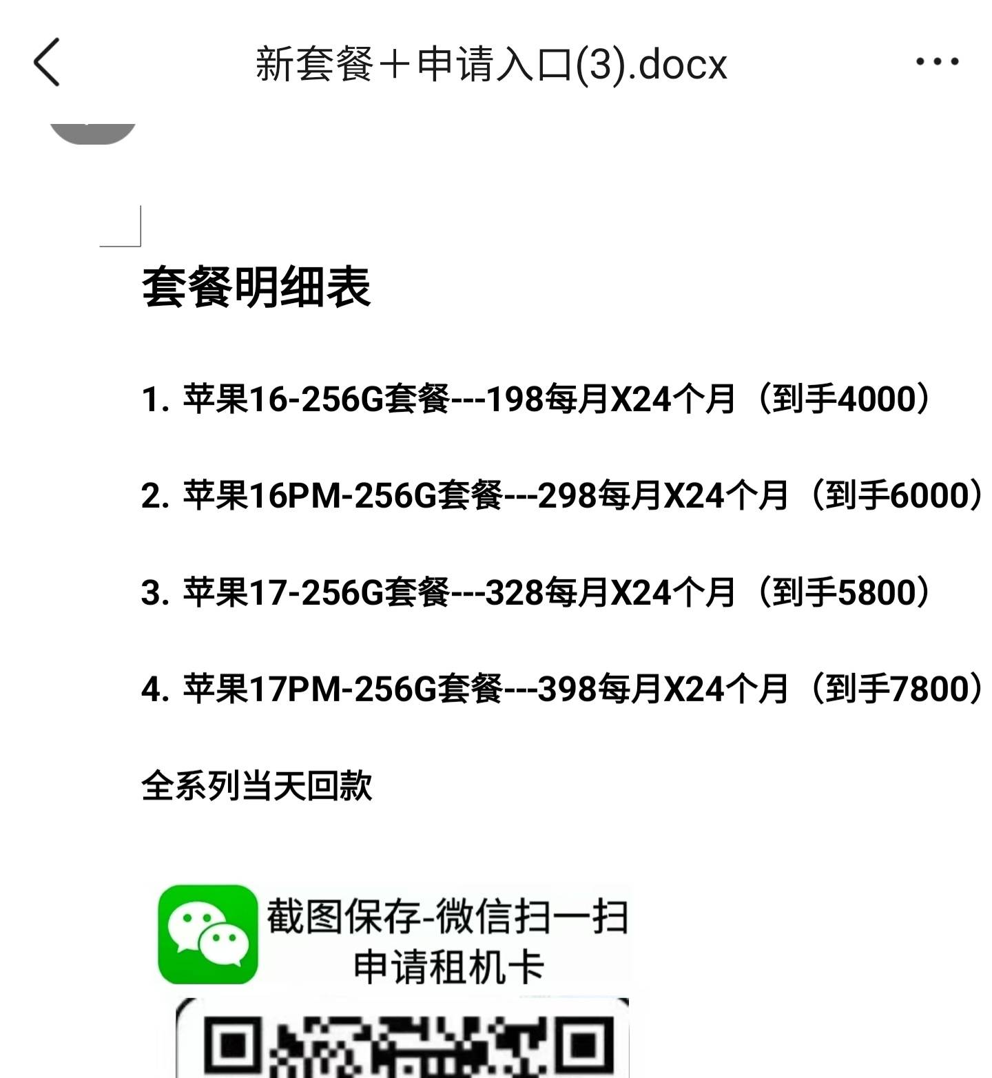 老哥们第一次搞租机，真的不懂，帮看一下还能继续做吗



75 / 作者:征服你 / 