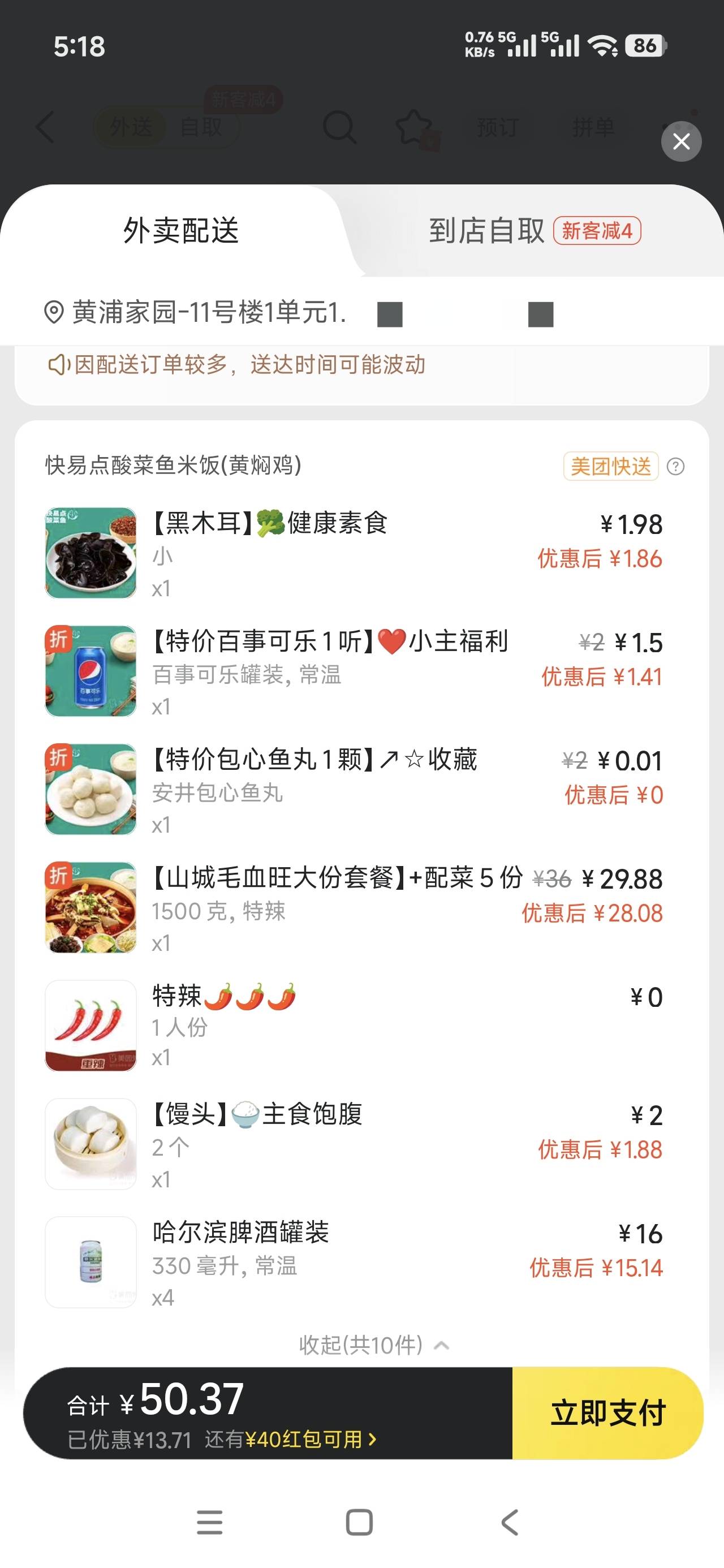 老哥们，晚饭时间到了，吃完饭再申请毛吧

41 / 作者:飞翔的小法 / 