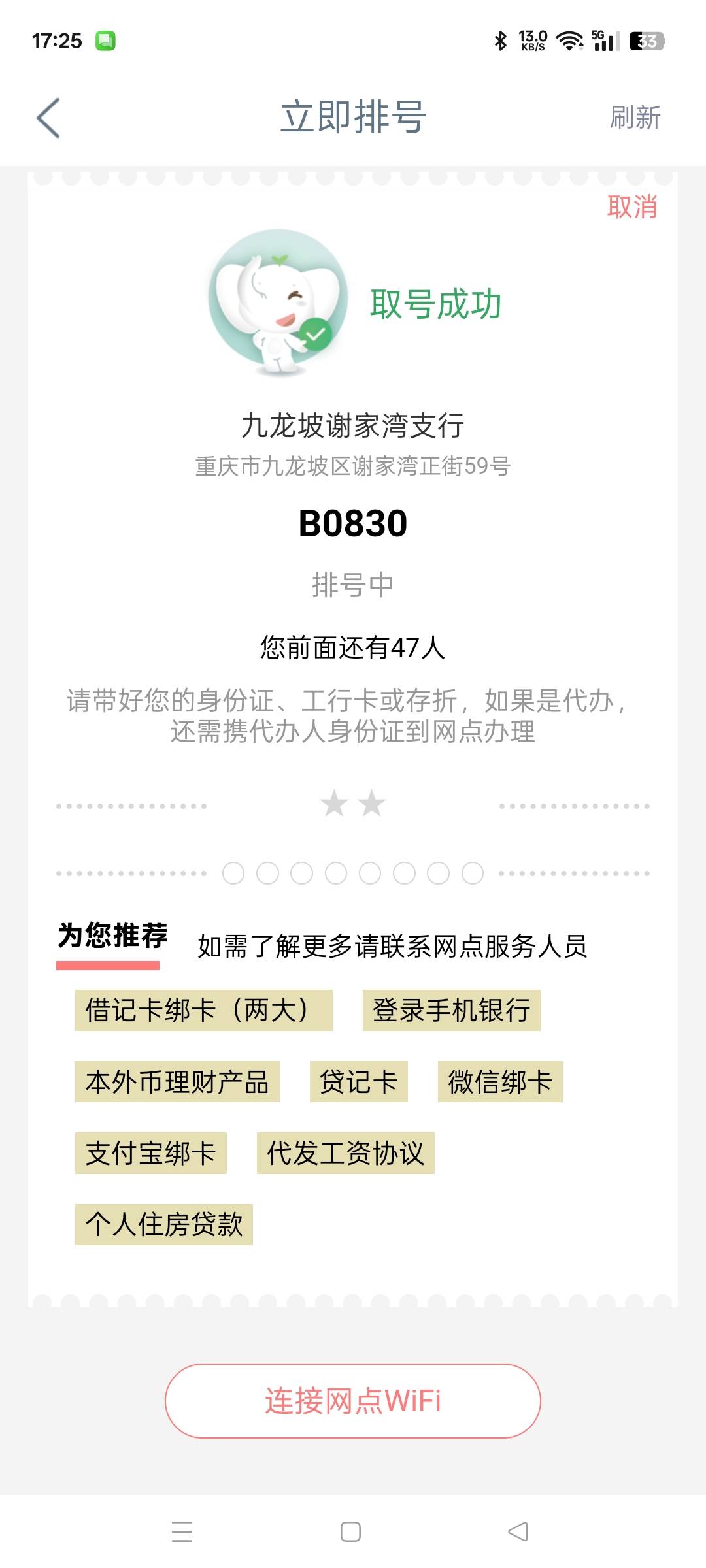 这咋弄，这么多老哥，人家都快下班了吧

51 / 作者:清风作伴 / 