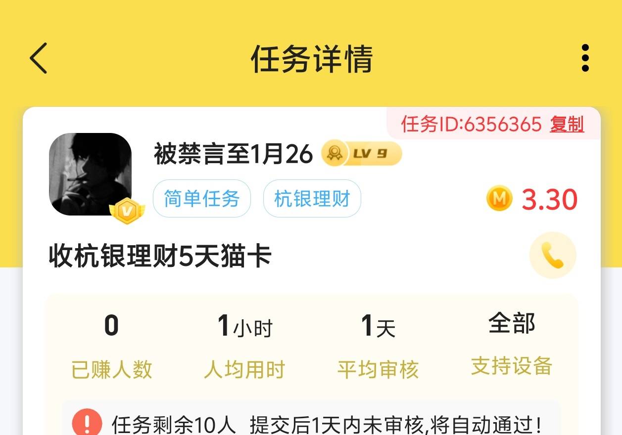 杭州银行不是人手都有一张卡吗，放单都没几个人做

44 / 作者:好遇见 / 