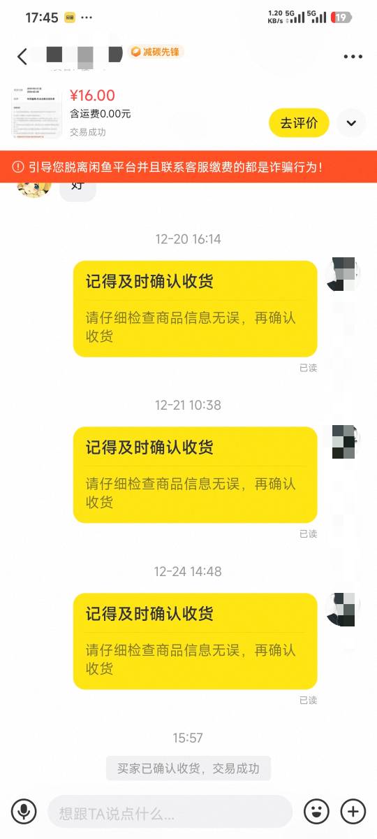 这个是系统自动收货的还是小仙女手动确认的？卡了10天

12 / 作者:卡农豆包 / 