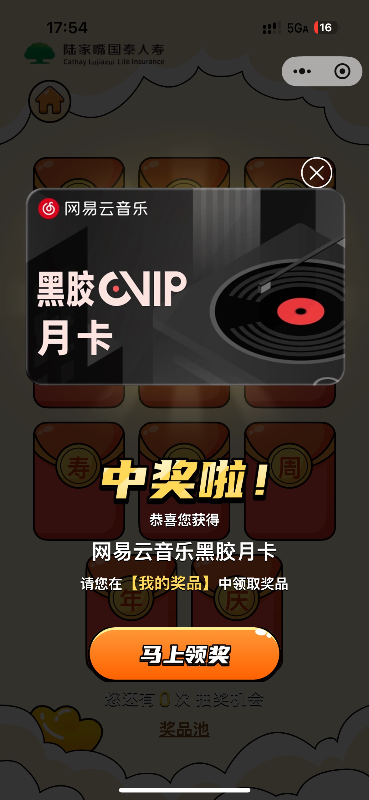 首发陆家嘴国泰人寿公众号，周年庆抽奖


22 / 作者:卡农第一白桃桃 / 