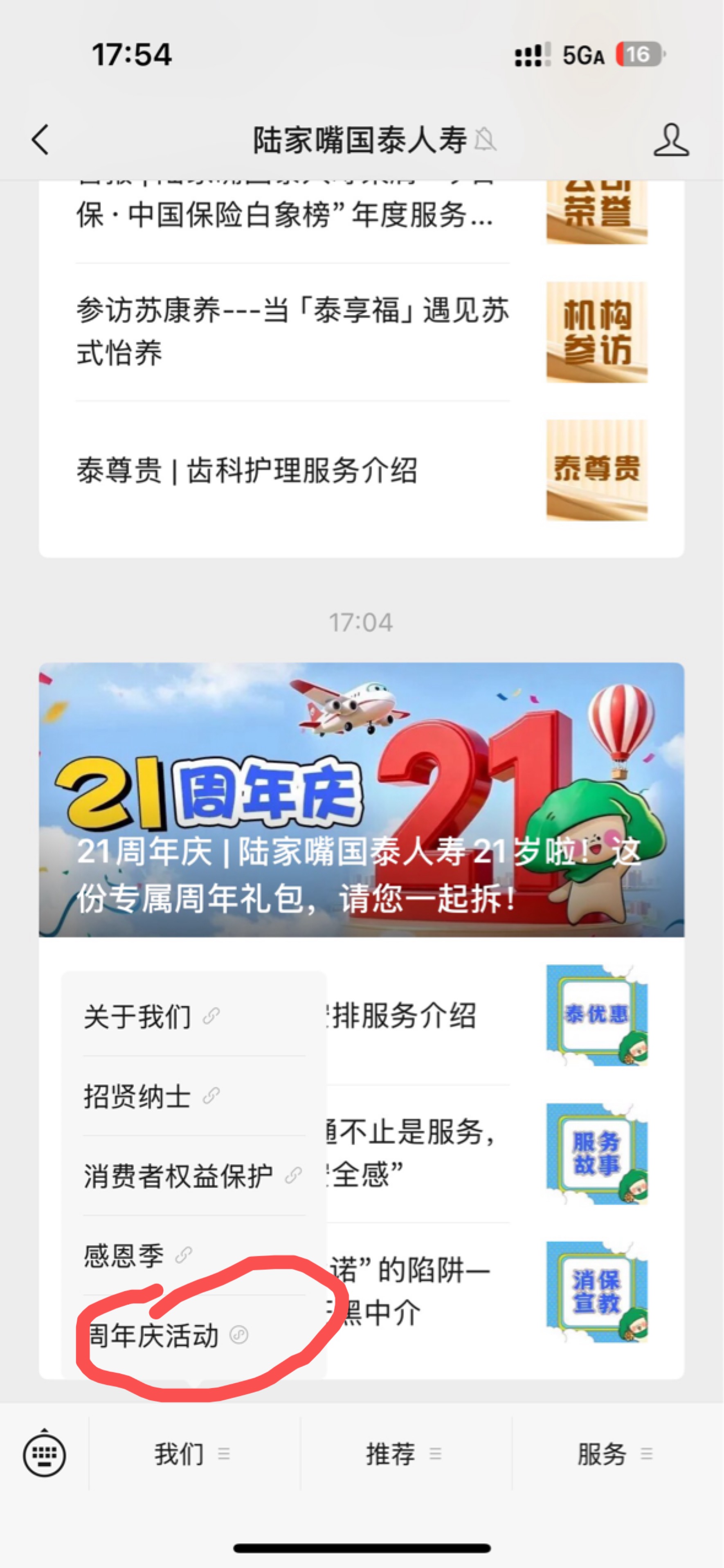 首发陆家嘴国泰人寿公众号，周年庆抽奖


100 / 作者:卡农第一白桃桃 / 