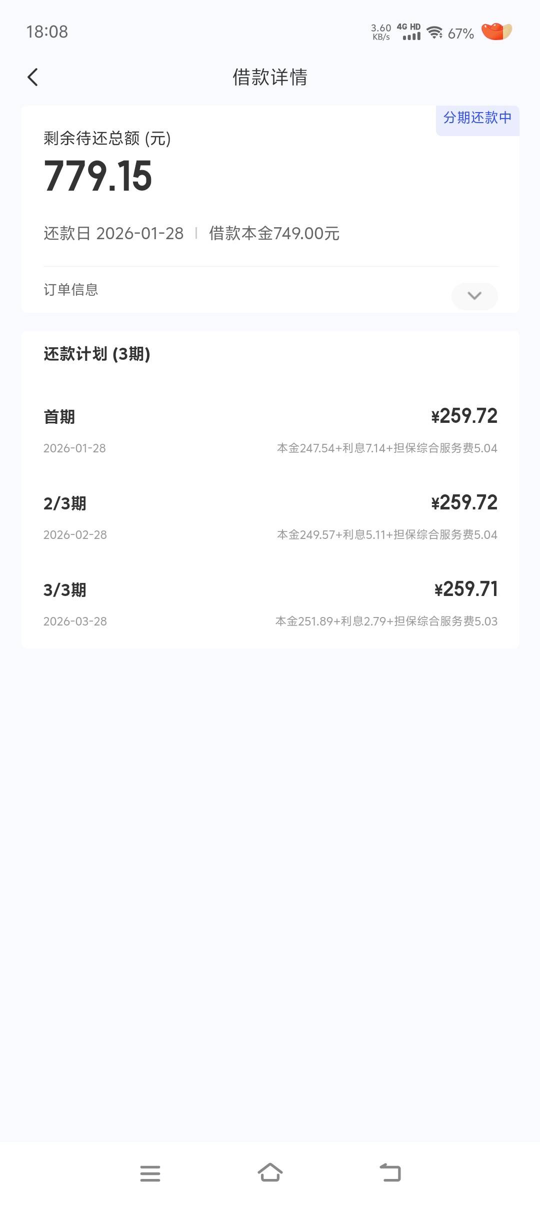 还没发货。我大老黑。

3 / 作者:我爱你呀456 / 