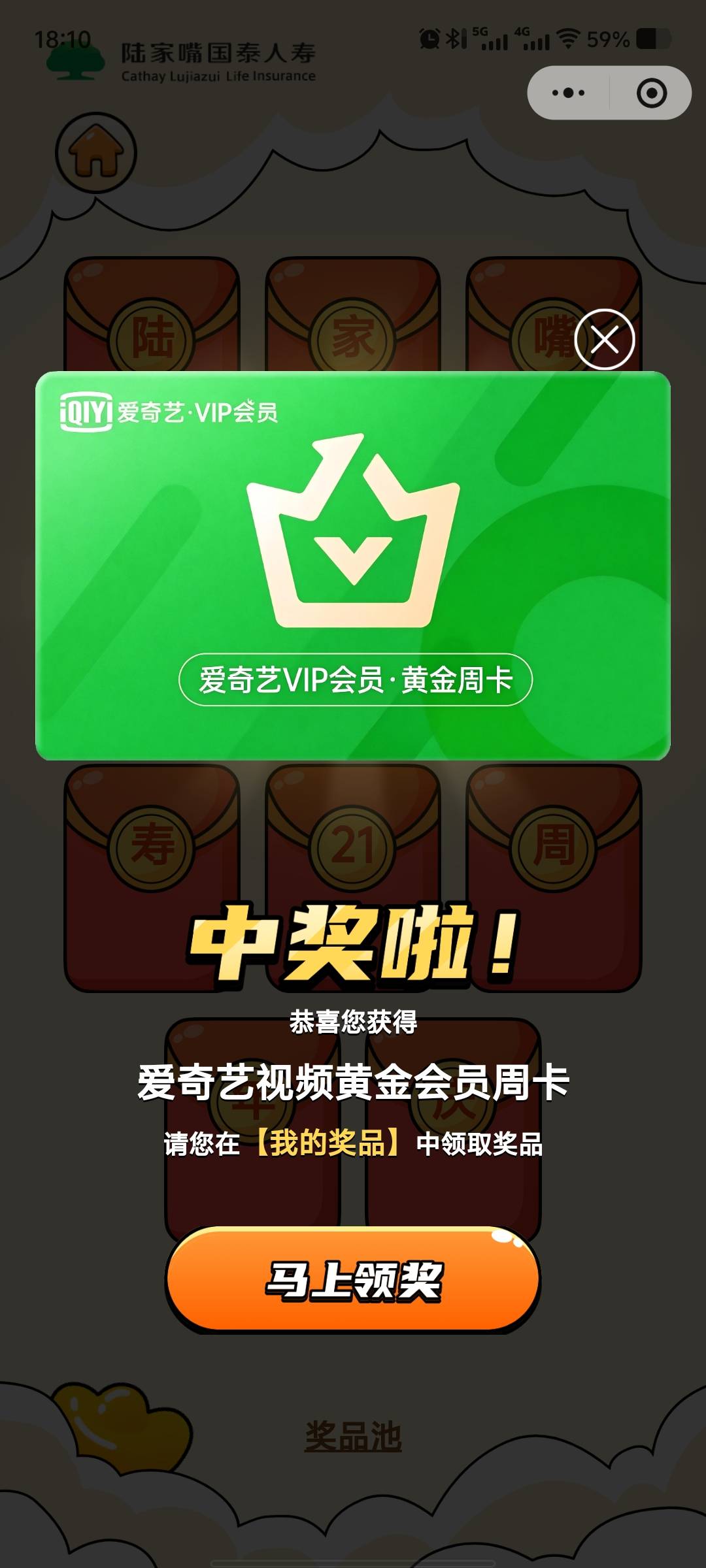 首发陆家嘴国泰人寿公众号，周年庆抽奖


28 / 作者:她说我是小火柴 / 