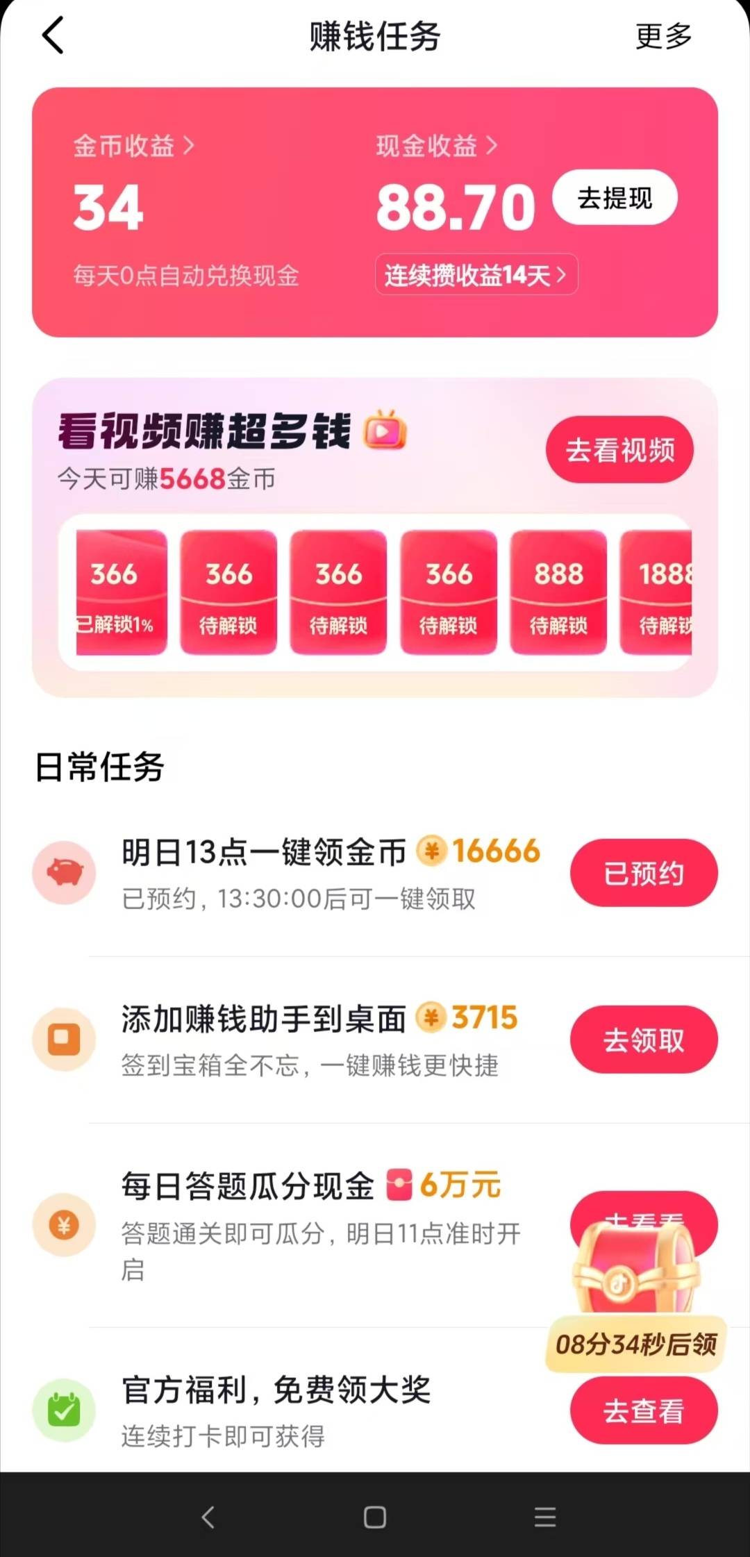 老哥们：看了一天卡农没有申请到羊毛，另外抖音打卡签到领奖品，申请了80毛，终于搞到12 / 作者:轻舞飞扬2030 / 