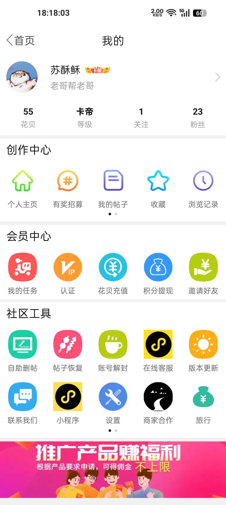 卡农签到在哪个app啊？天天在卡农挂壁，连卡农签到毛也弄不上。
16 / 作者:苏酥稣 / 