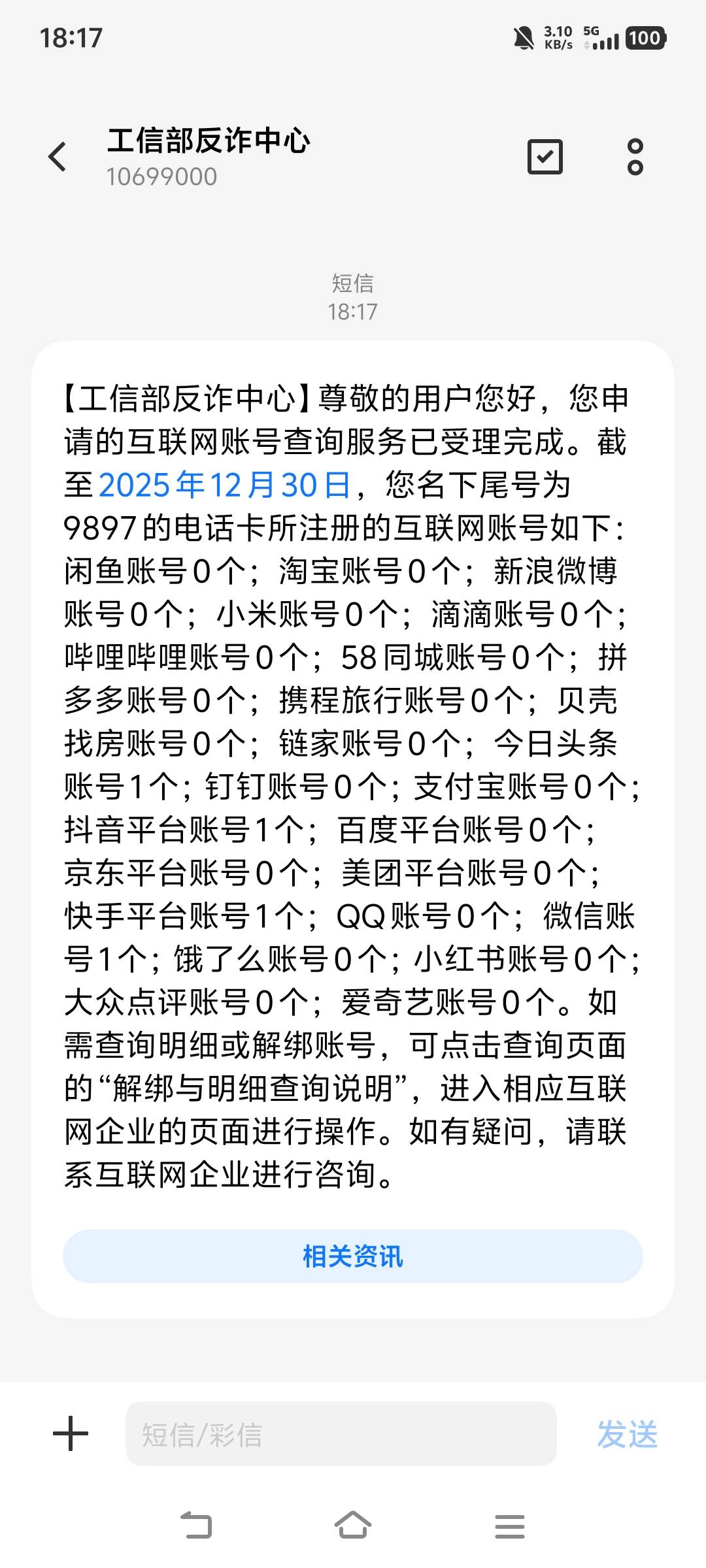 刚查了一下，在拼多多买的电话卡居然是一手号，美滋滋

22 / 作者:挂壁老哥饿了mm / 