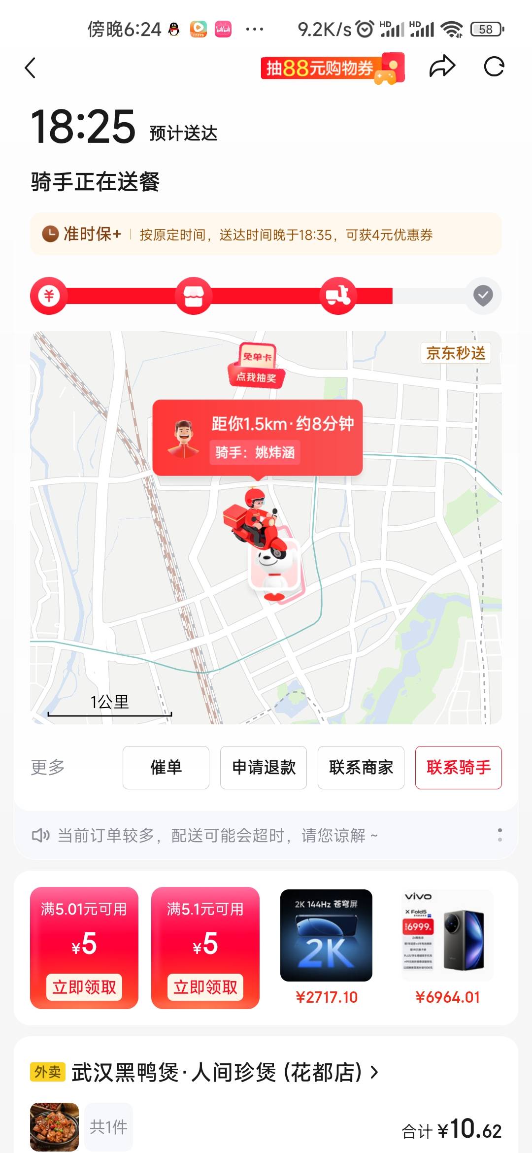 老哥接了多少单这都能超时？屎小美的就狠狠申请一波了半小时跑了几百米

13 / 作者:木子辰 / 