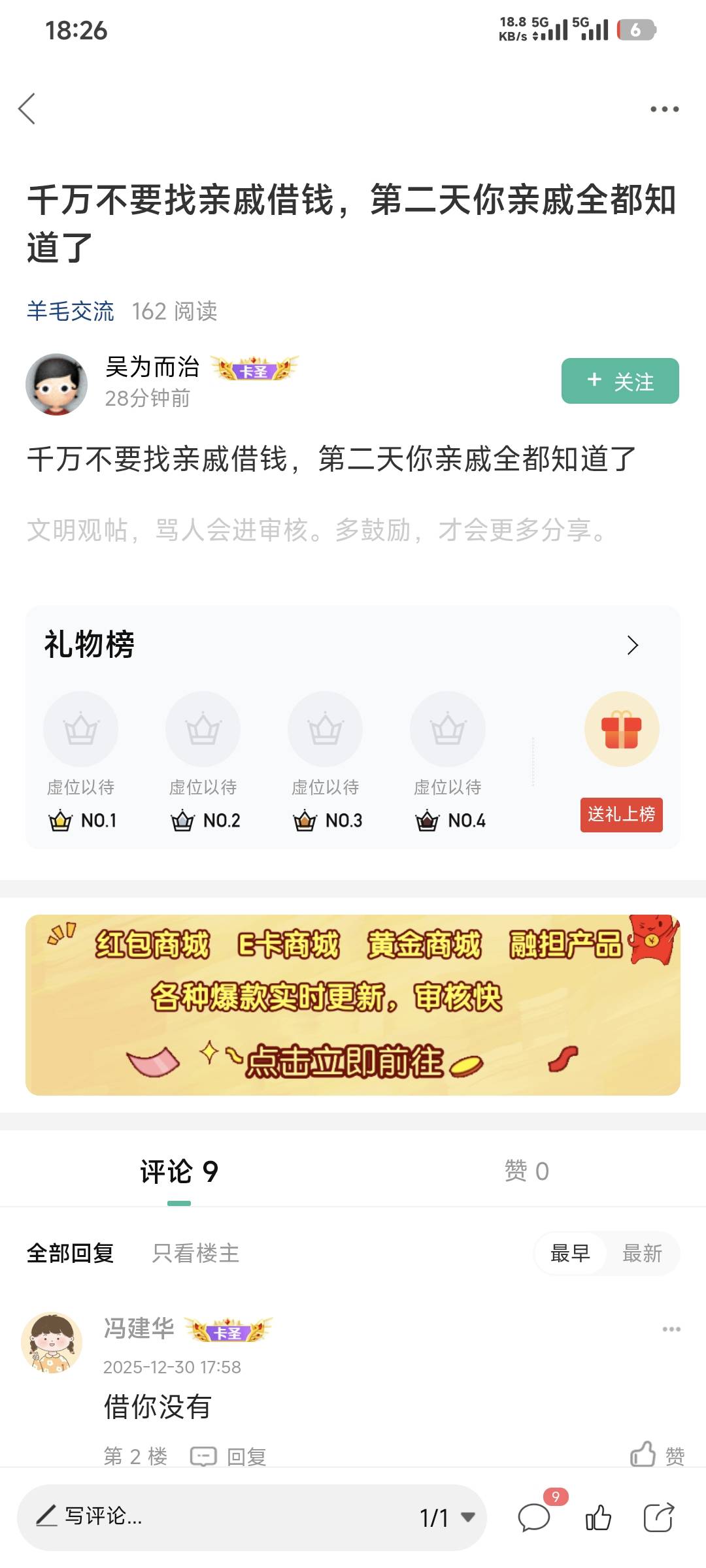 看到几个老哥找亲戚朋友借钱被爆了，真老哥亲戚朋友找就不可能借到钱了，父母都不一定87 / 作者:卡农豆包 / 