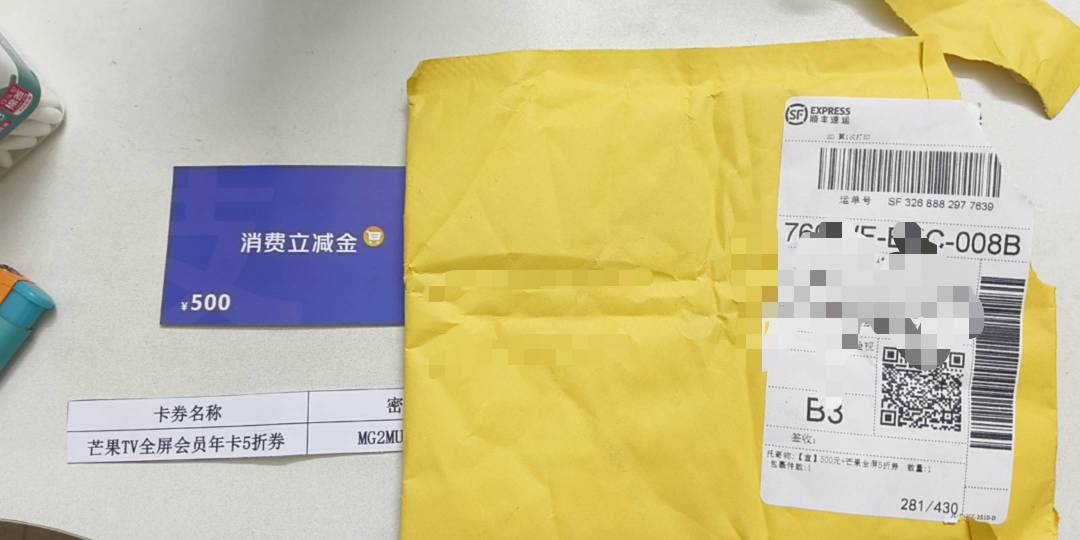 宜口袋的支付宝到了，昨天从厦门发的，今天广东东莞就收到了，问一下这个立减金怎么T21 / 作者:阿里嘎多么么哒 / 