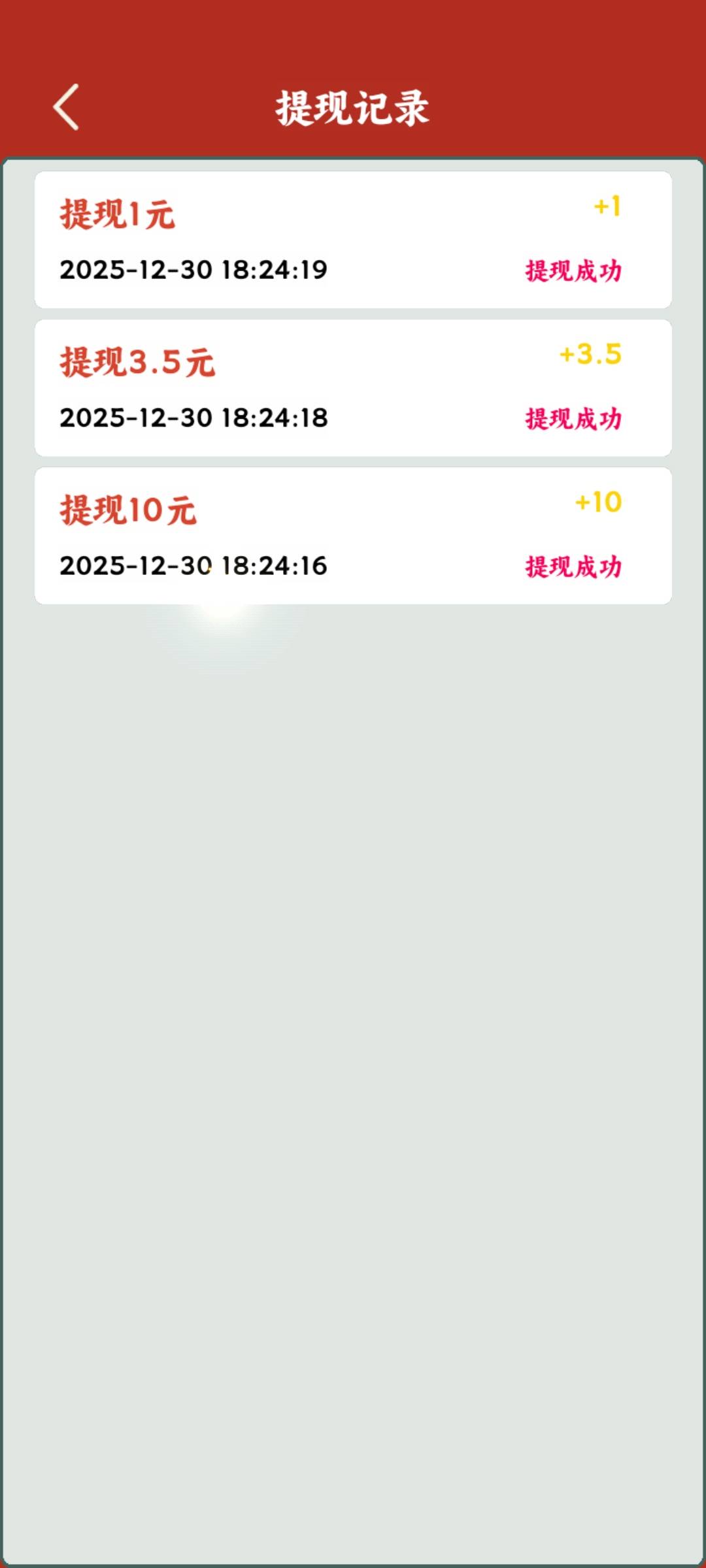 这个系列广告只要第一个号爆了手机就开多用户邀小号  看个十个广告就能赚几毛  小号也66 / 作者:希希代 / 