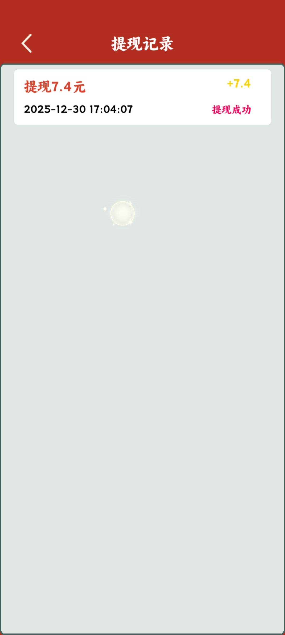 这个系列广告只要第一个号爆了手机就开多用户邀小号  看个十个广告就能赚几毛  小号也97 / 作者:希希代 / 