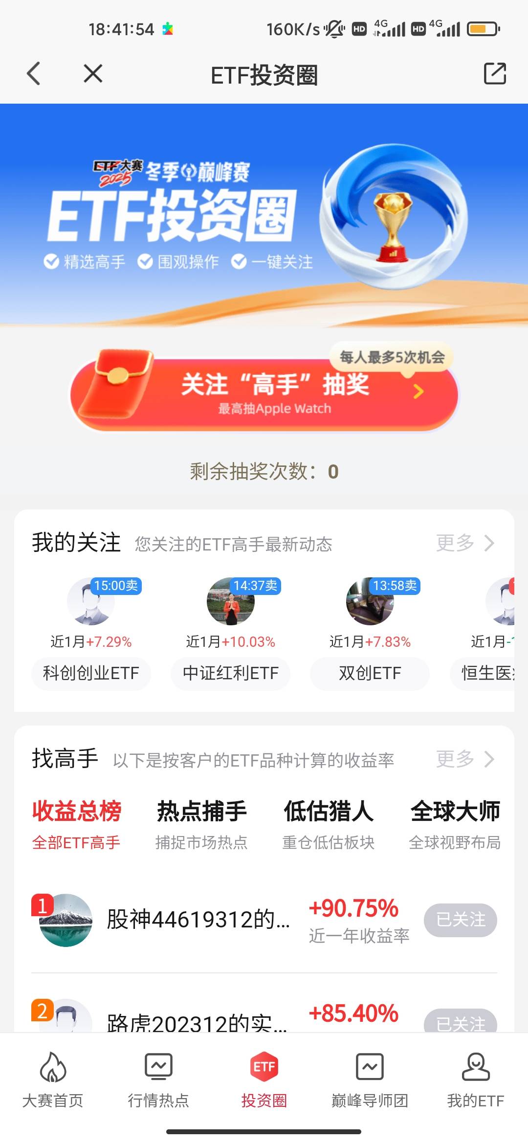 平安证券 投资圈这个可以抽一下

81 / 作者:看下你的东西 / 