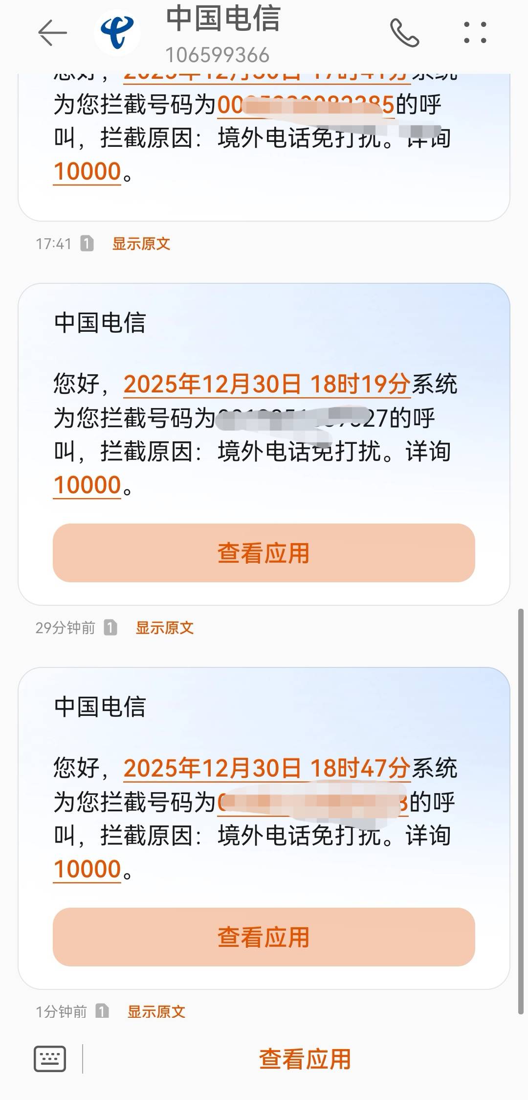 塔姆的甘，从4点到现在拦截了8个电话，这是年底缺业绩了？

14 / 作者:重盛安 / 