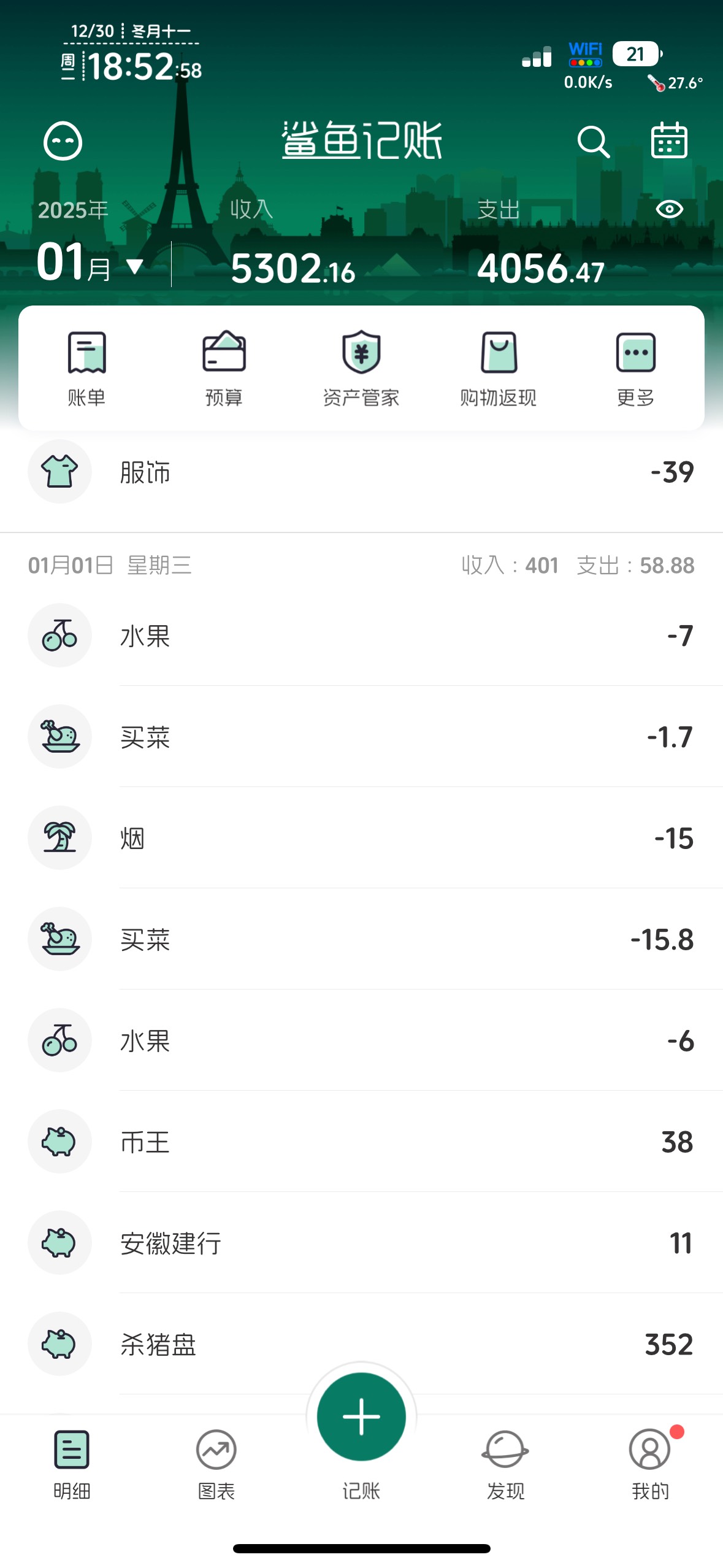 明天就是疯狂的年终最后一天，没有羊毛，基本就要等4号以后！
78 / 作者:不知明的靓仔 / 