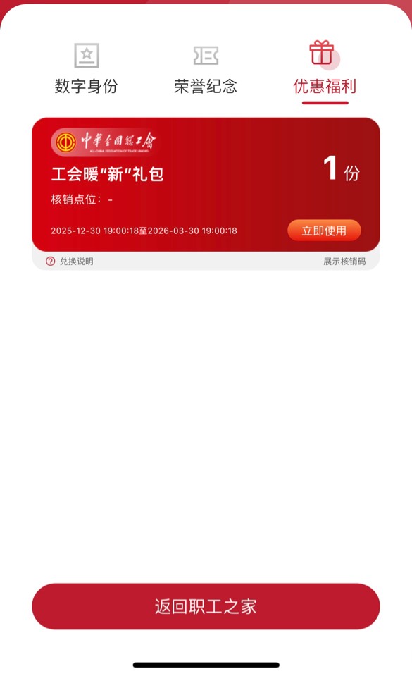 职工之家领完了还需要填地址嘛老哥们

36 / 作者:挨辣乌幽 / 