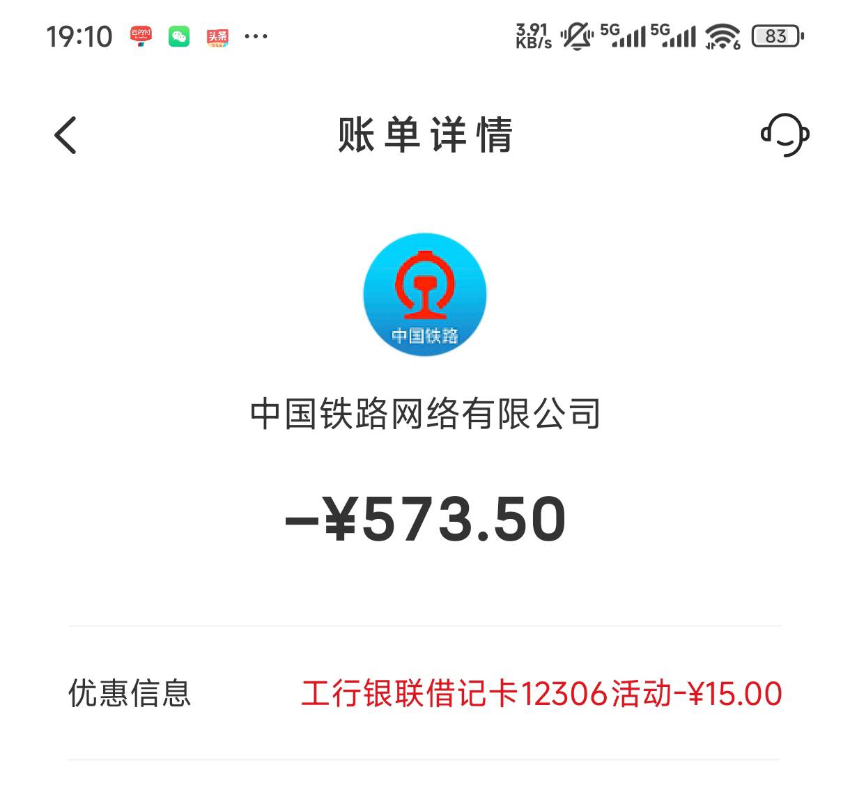 云闪付的羊毛

29 / 作者:影子爱人. / 