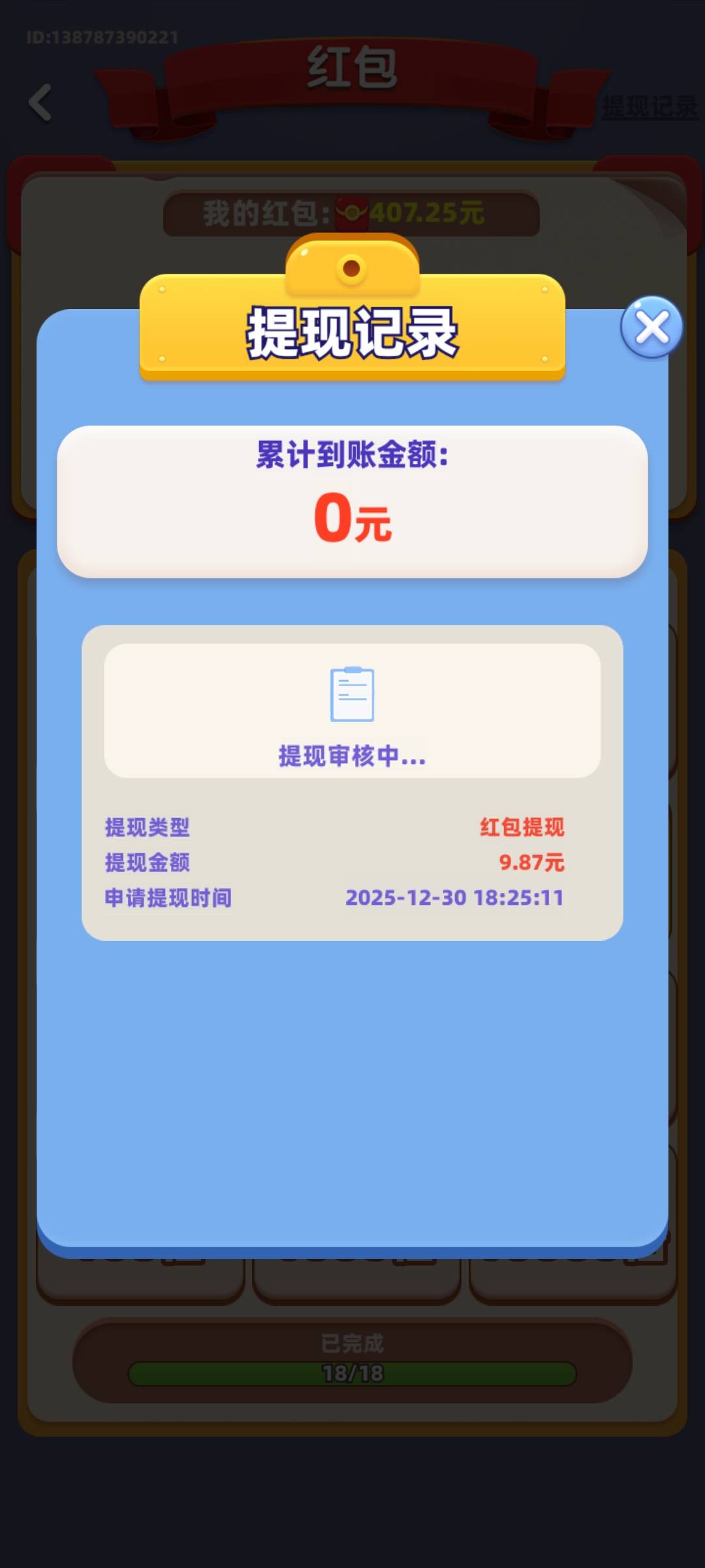兄弟们，出大事了，辛辛苦苦看了两小时，提现也没敢超10毛，大概率被黑了，果汁消不停27 / 作者:释迦牟尼 / 
