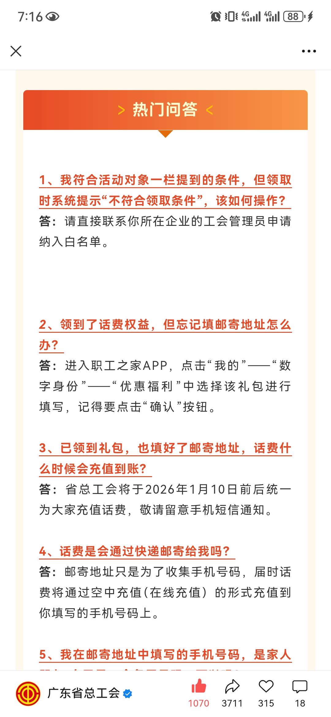 职工之家这个多久审核啊？？ 为啥微信小程序上都有工会了。而这个职工之家上面一点信7 / 作者:深埋。 / 