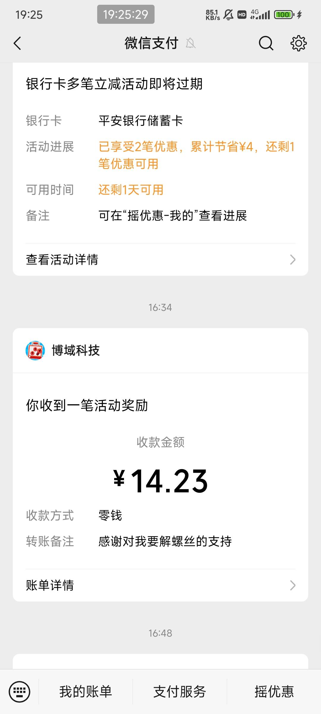 兄弟们，出大事了，辛辛苦苦看了两小时，提现也没敢超10毛，大概率被黑了，果汁消不停87 / 作者:不得不问 / 