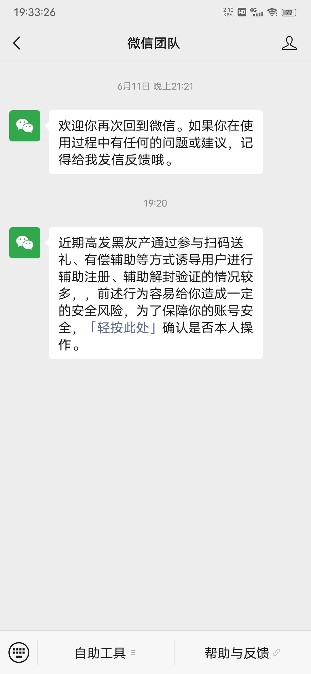 才扫一下就这样啦？

27 / 作者:会狼嚎的猪 / 