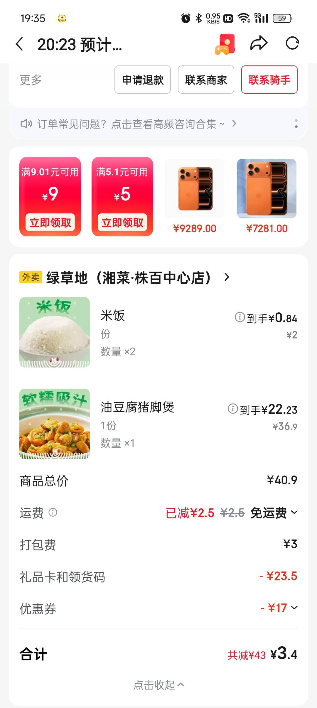 老哥们都吃完了嘛，才混上一餐

97 / 作者:等风莱山区 / 