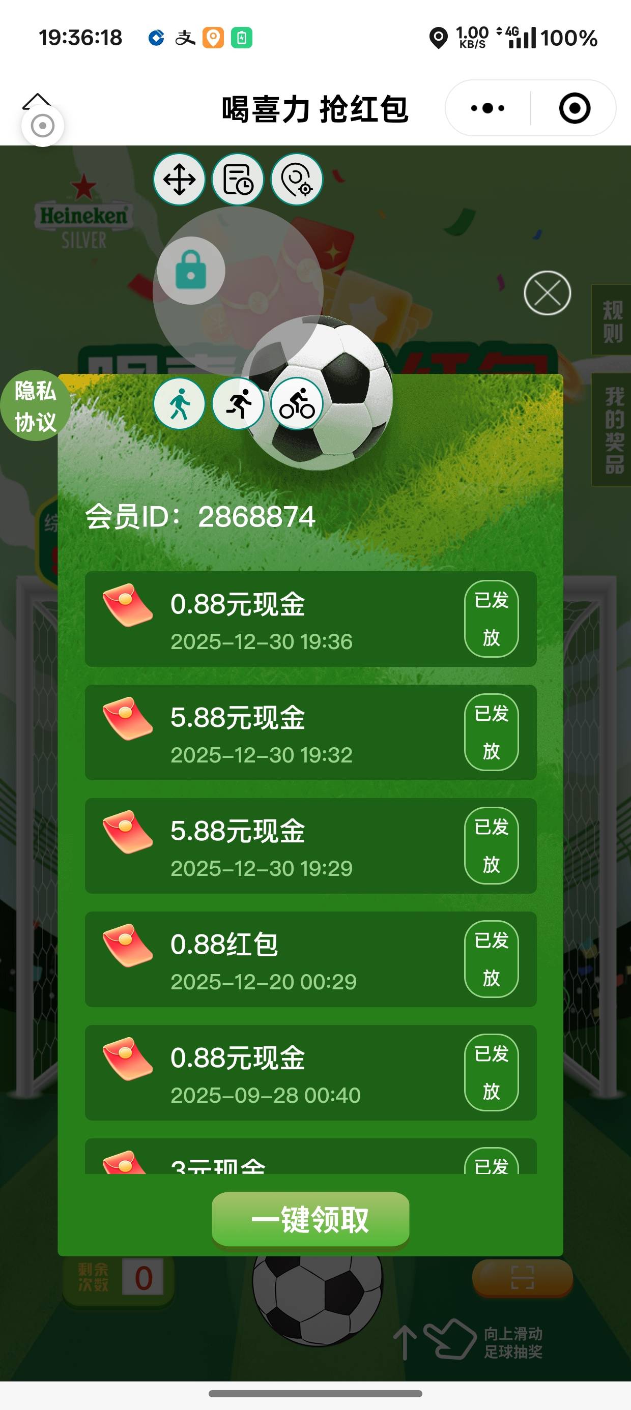 四川喜力成了 首次大概率中 3 5.88 概率还行  0.57 一个码 定位成都

54 / 作者:今晚要早睡. / 