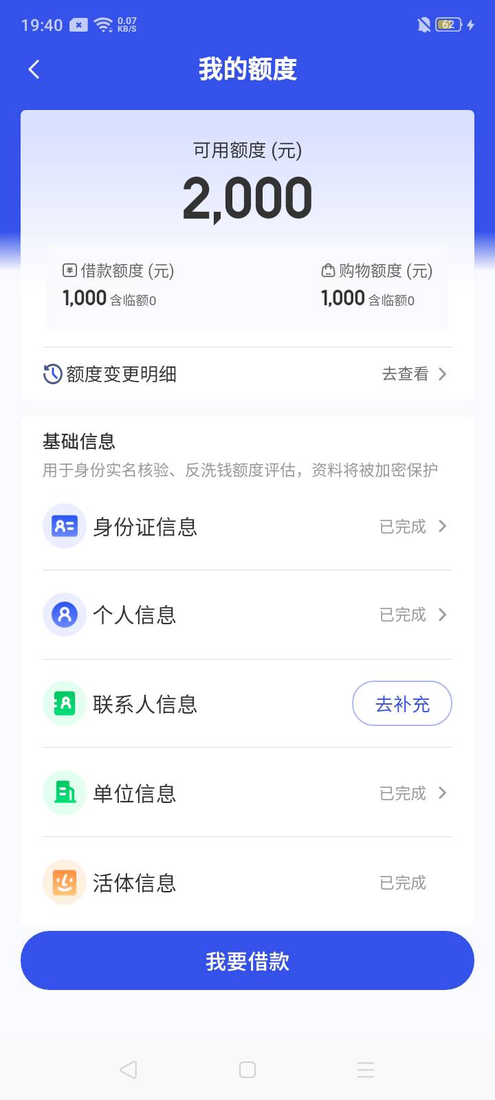 宜口袋这个借款额度怎么弄出来只显示购物额度啊

63 / 作者:我是你的爹地 / 
