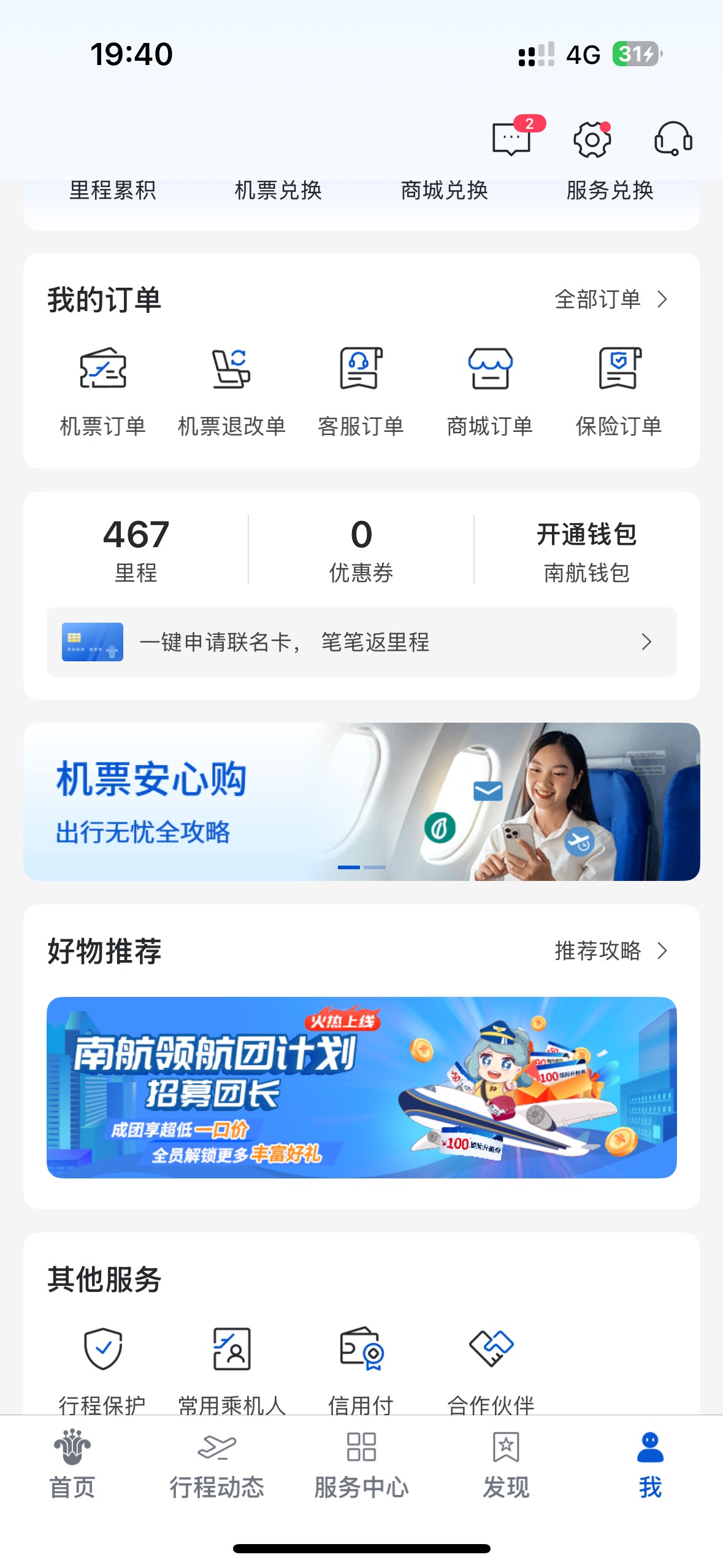 破零再说

48 / 作者:卡农第一白桃桃 / 