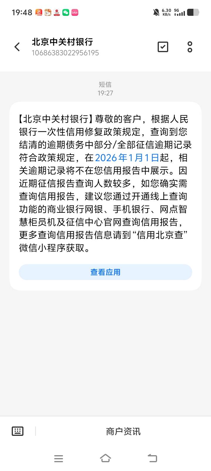 兄弟们过了元旦逾期记录全部清空了弟弟们

24 / 作者:wsx1 / 