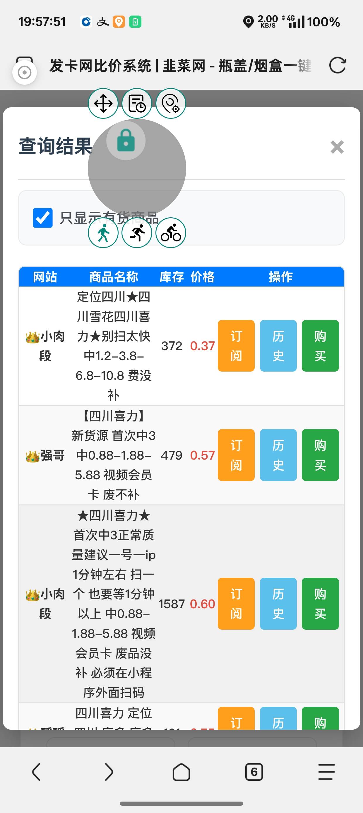 四川喜力成了 首次大概率中 3 5.88 概率还行  0.57 一个码 定位成都

26 / 作者:今晚要早睡. / 