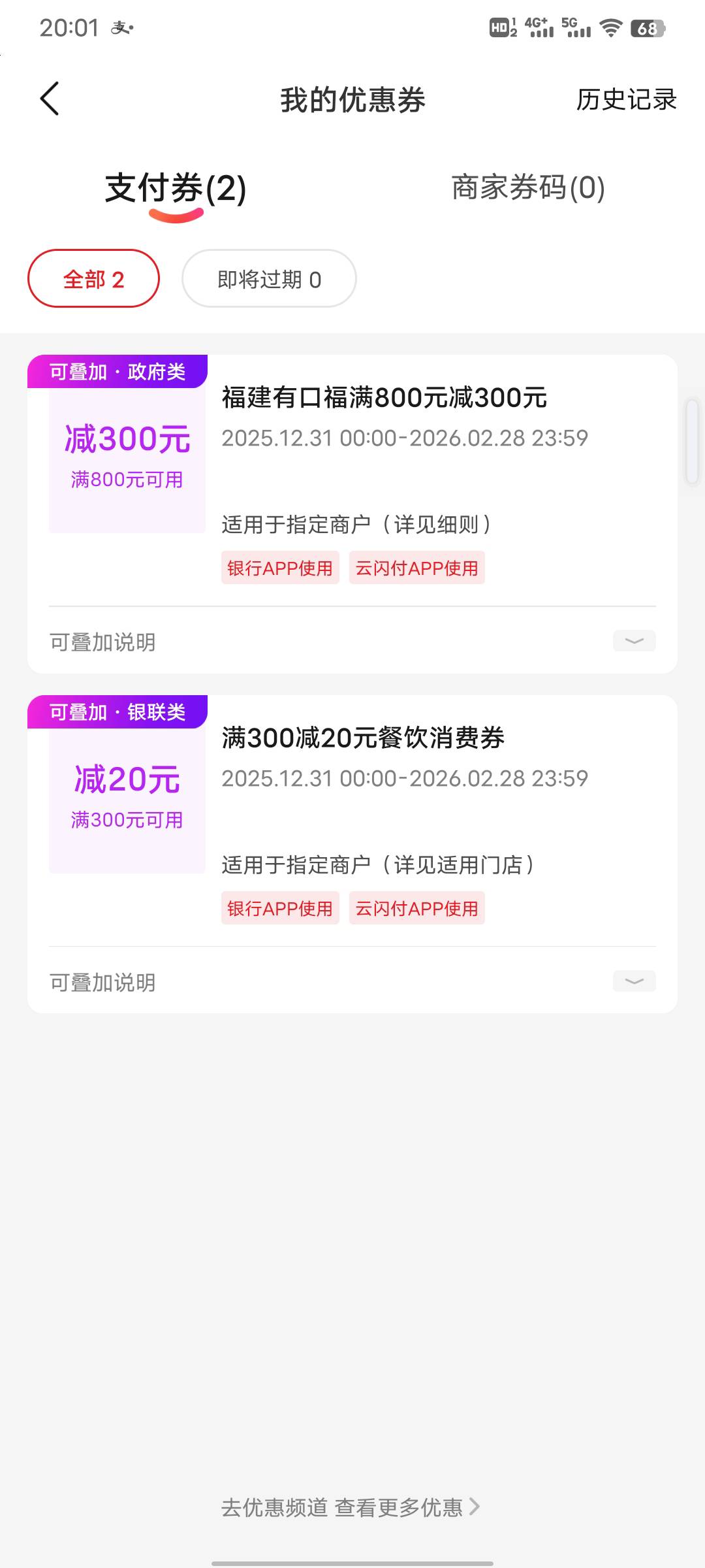 福建有口福这玩意有利润嘛！

69 / 作者:從心所欲 / 