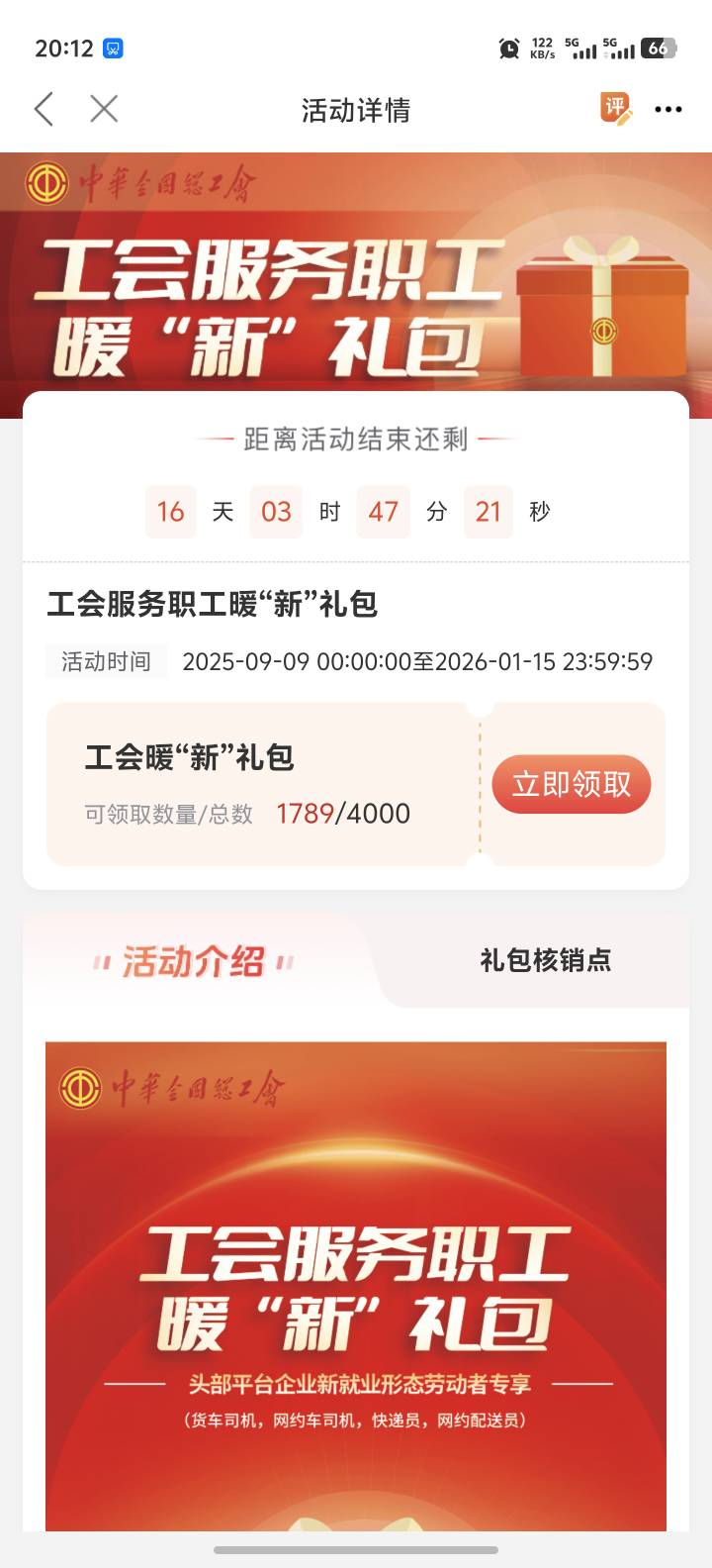 我好像可以领呼和浩特的这个，但是不知道是啥呀，还要线下核销


27 / 作者:卡农高富帅 / 