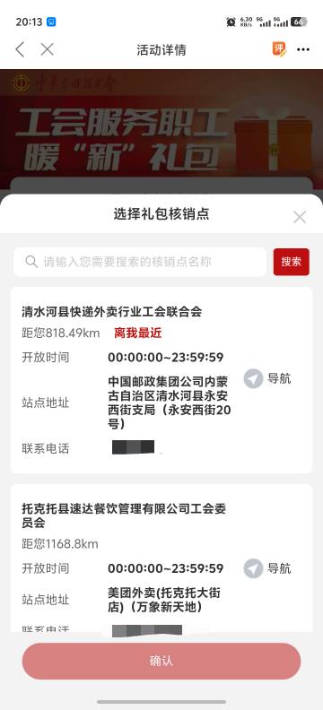 我好像可以领呼和浩特的这个，但是不知道是啥呀，还要线下核销


66 / 作者:卡农高富帅 / 
