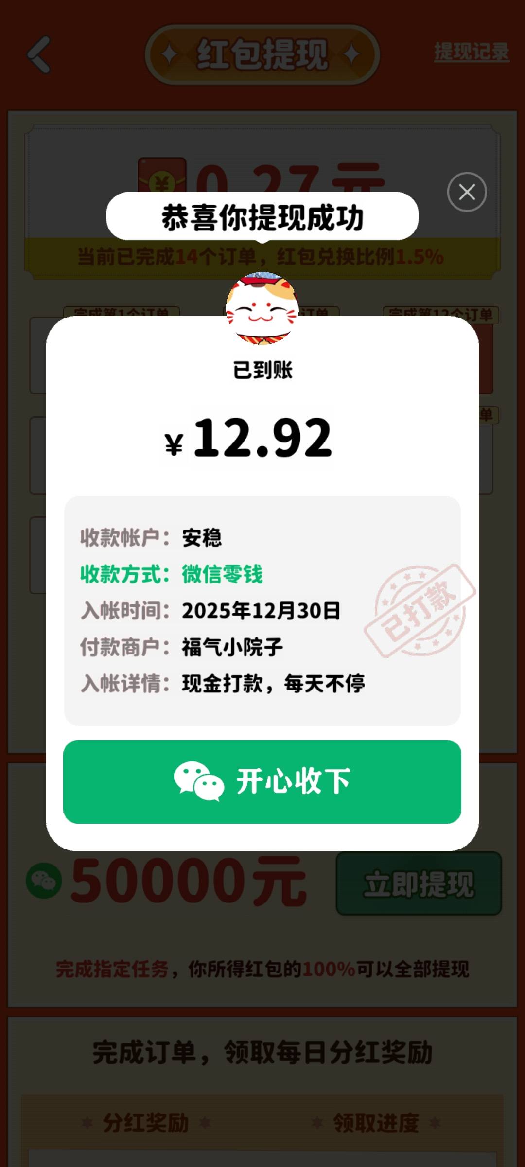 差点就放弃大毛了，老是差几个订单，还好坚持胜利


40 / 作者:安稳（上岸） / 