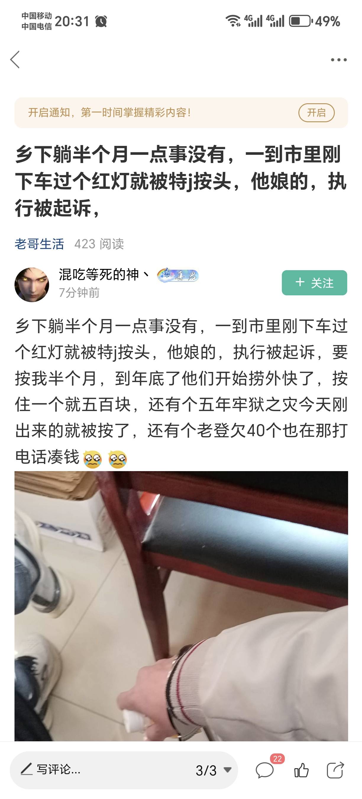 这是故事会么老哥们个个都是欠一.债的，也没见谁被摁头，老哥们还说不用还的，下了就19 / 作者:★举重冠军高坚果★ / 