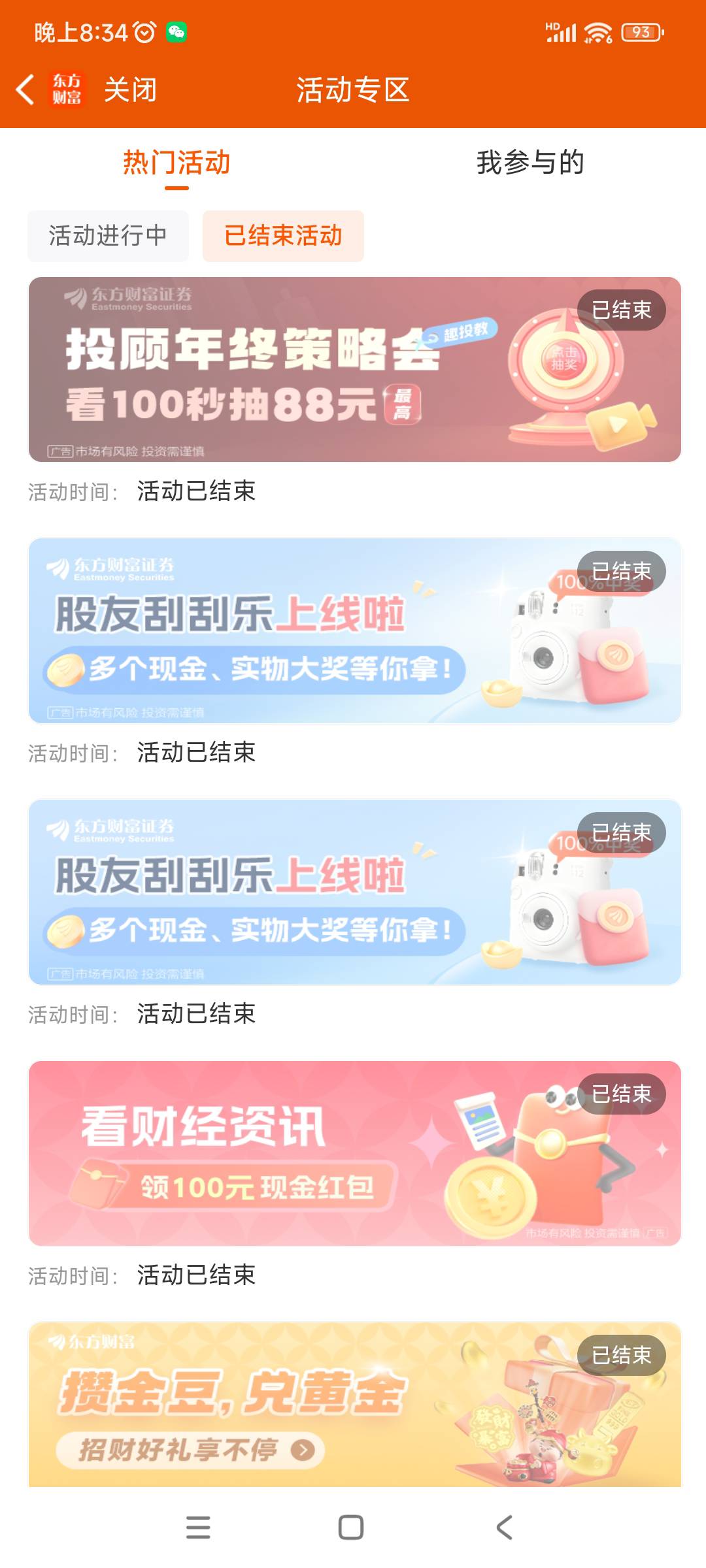 东方财富中的话费还没填，结束进不去了。老哥们怎么办啊？

62 / 作者:转身倾城萌 / 