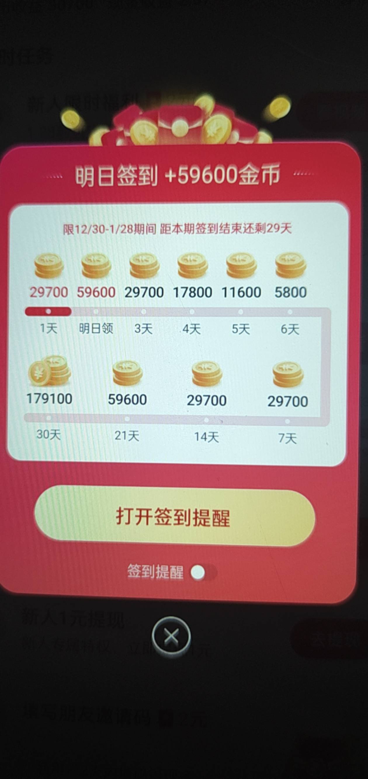 大毛，注销抖音➕重置设备又是新号

97 / 作者:九江哦哦哦 / 