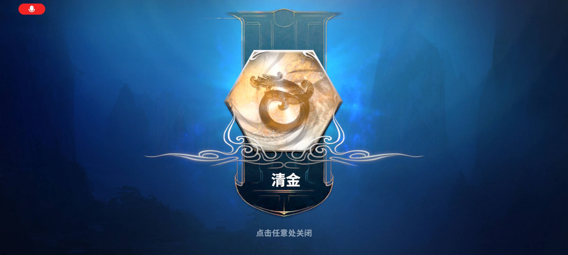 10天到清金，本来还能快个一两天的

89 / 作者:殇雪婷 / 