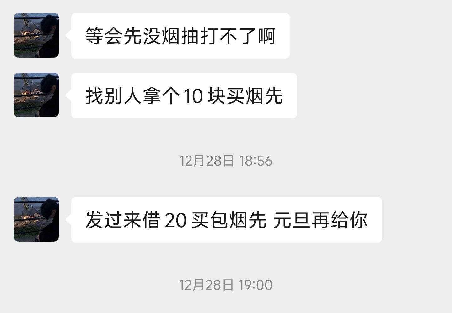 这种借20最狠了


32 / 作者:　晟 / 