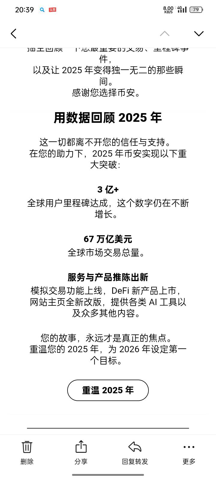 币安今年又赚了几千亿啊  

67 / 作者:申请一下啊 / 