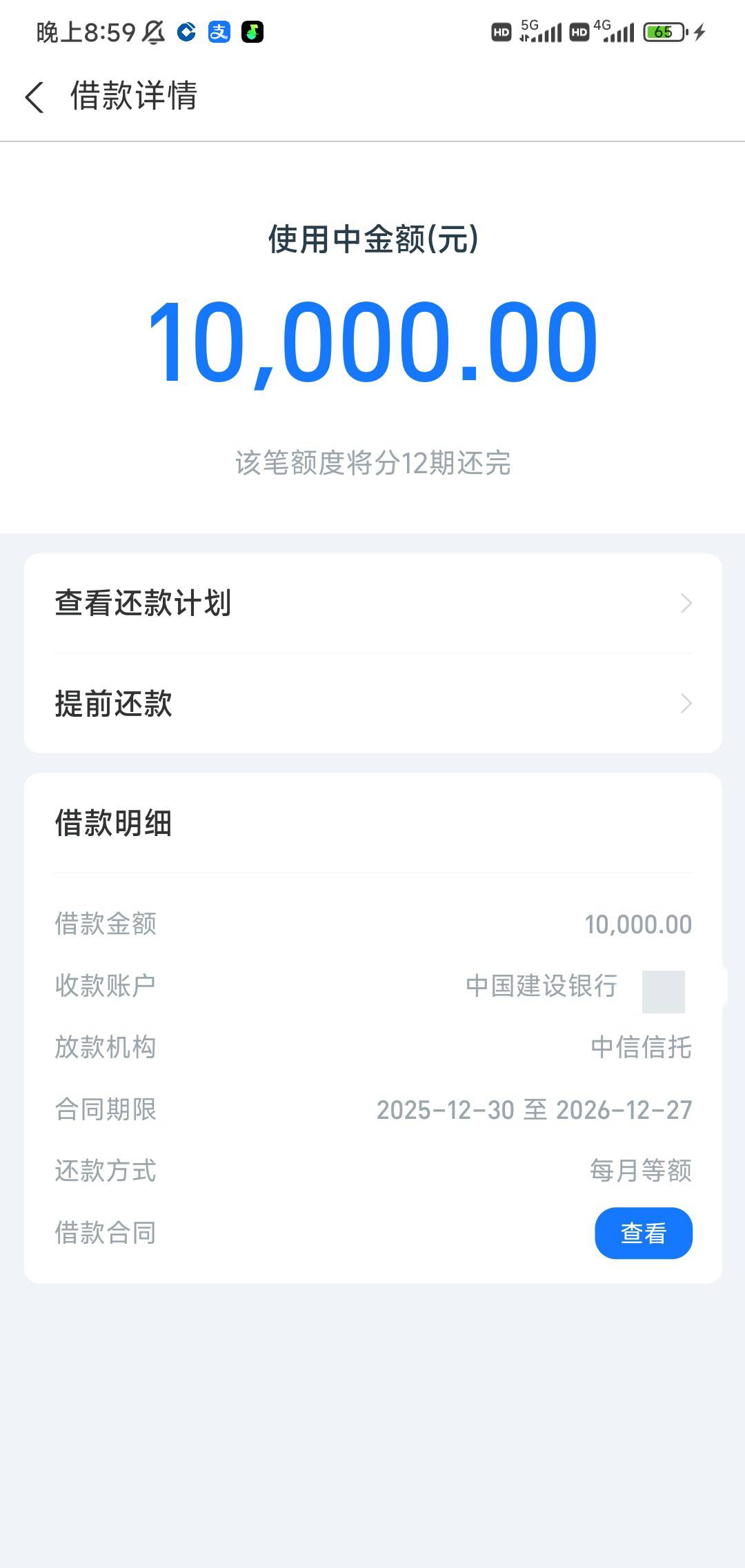 感谢借呗，自从上次借了7000之后，直接给我涨了3万临时额度，本来想一下子全弄出来的57 / 作者:孤独寂寞冷1 / 