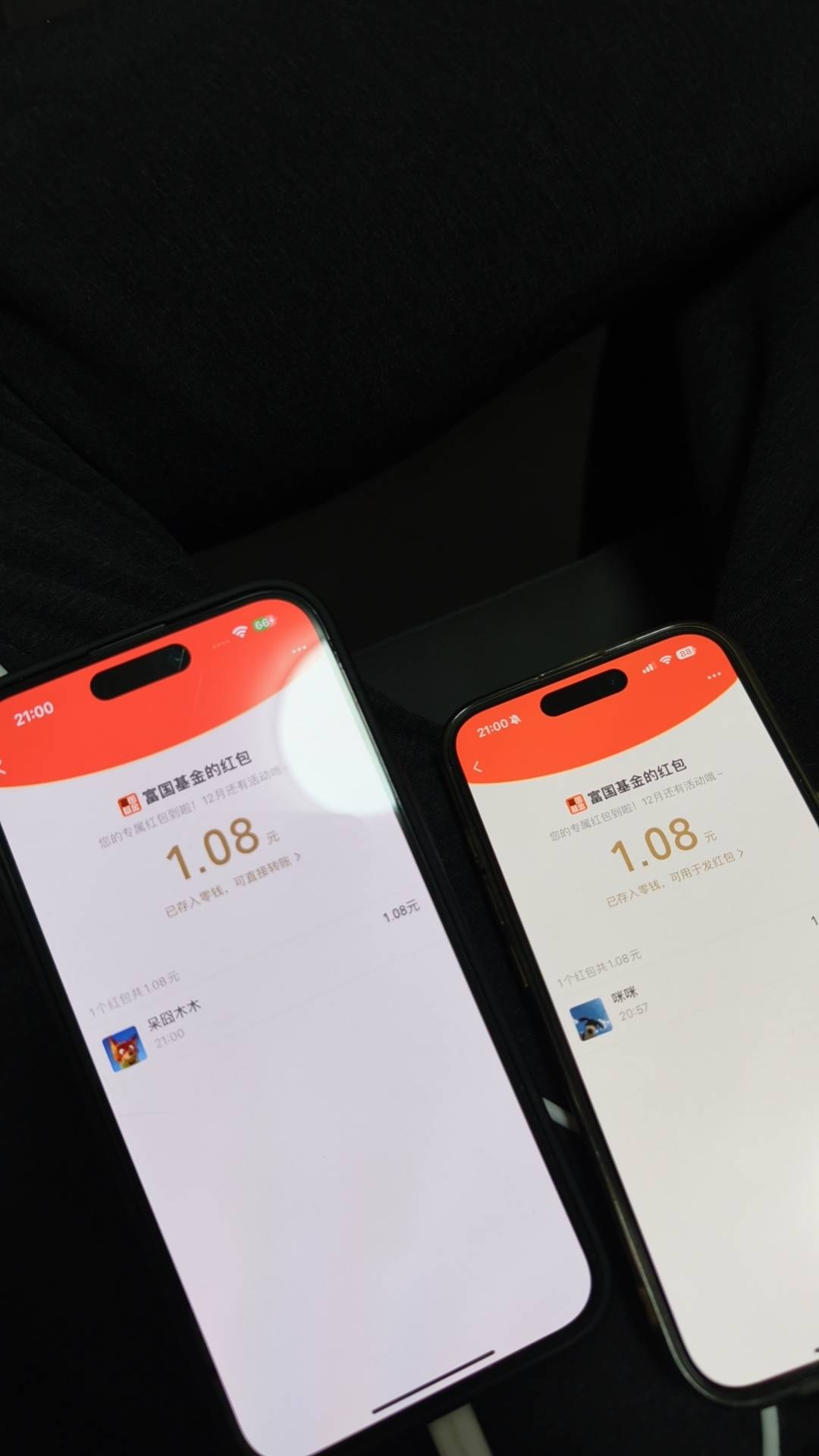 富国右下跨年红包 白号大概率中1.08 黑号不中
可以一个手机号一个sfz 录完所有v


59 / 作者:呆囧木木 / 