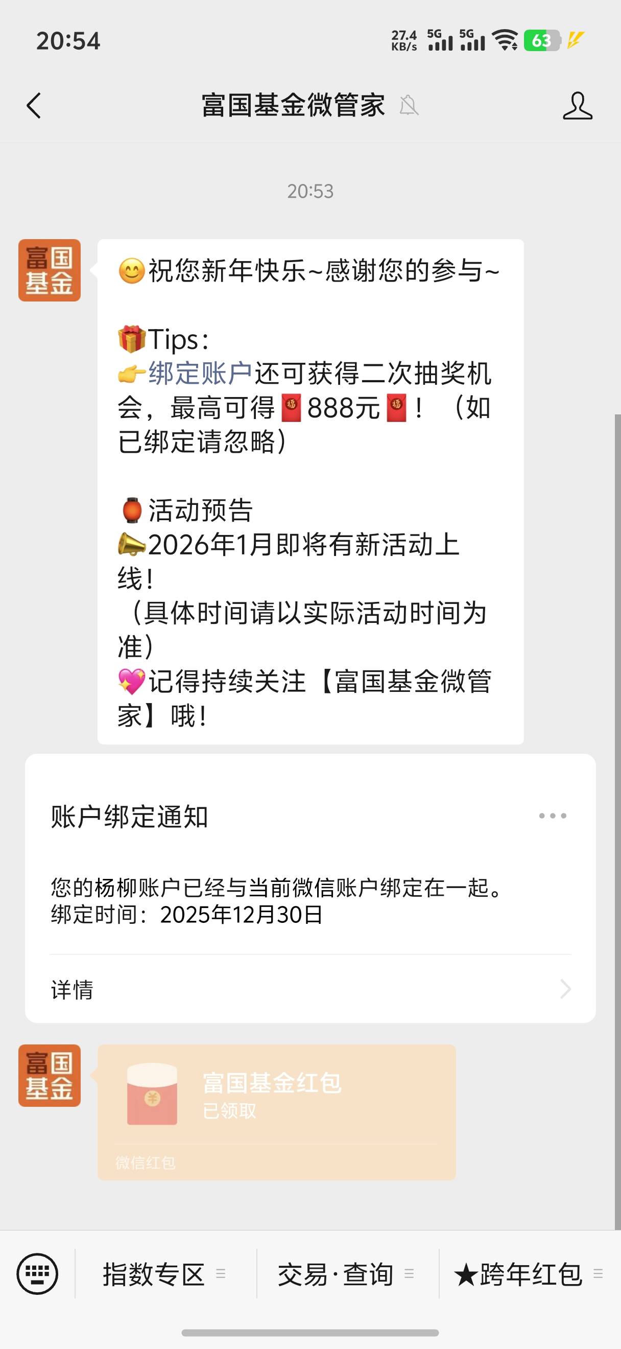 富国右下跨年红包 白号大概率中1.08 黑号不中
可以一个手机号一个sfz 录完所有v


85 / 作者:呆囧木木 / 