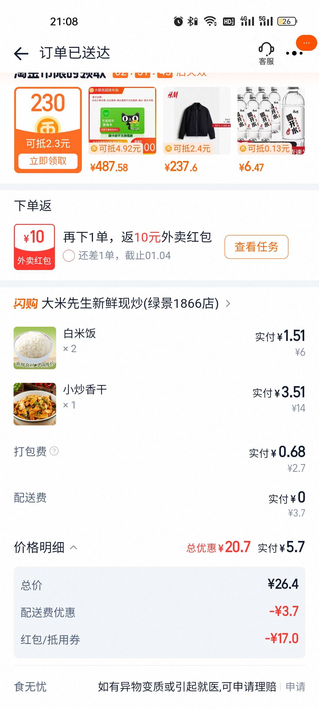 饿昏了，有多少老哥一天一顿饭。。。

95 / 作者:雅俗共赏2021 / 