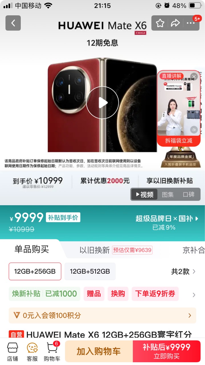 说实话东子上的职业申请子
全装巨魔全去卡银联的立减了
100元的电子卡都不抢了



27 / 作者:小熊科技 / 